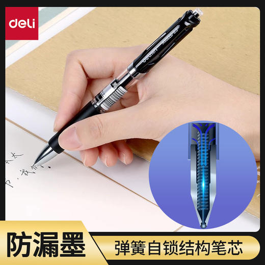 【12支/盒！Deli/得力按动中性笔0.5mm弹簧头】书写顺畅稳定，小身材大容量，软胶护套舒适握感，换芯便利；办公学生必备，快干油墨，写字趣味无穷！ 商品图2