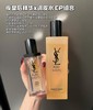 YSL圣罗兰夜皇后调皮水150ml /乳液75ml保湿补水修护精华水调皮水CP毛孔粗糙无酸焕新 商品缩略图7