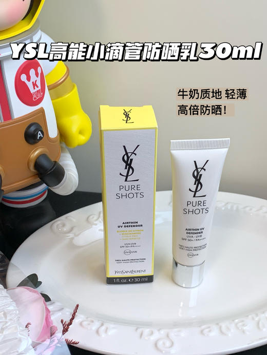 YSL圣罗兰高能小滴管防晒乳30ml 防晒霜隔离抗氧焕亮SPF50+ PA++++ 商品图0