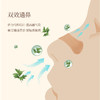 【鼻舒贴】蕲艾鼻通贴儿童成人鼻塞通鼻防打鼾艾草精油缓解鼻子不通 商品缩略图1