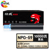 绘威臻享版 NPG-59粉盒 黑色 适用佳能Canon IR-2204L 2002L 2202 2202L 2202N/DN 2206 2206i 2206N 2206AD 商品缩略图0