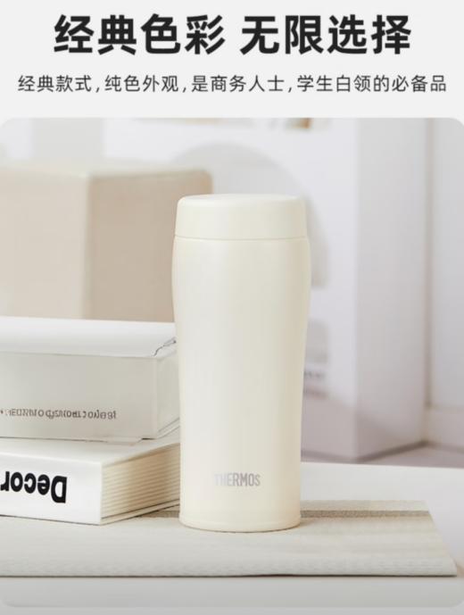 膳魔师  旋盖保温杯新品简约小清新磨砂弧线杯TCOL-360 商品图6