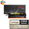 绘威商专 易加粉硒鼓CF410A四色套装 适用惠普m452dw m477fdw m377dw m452nw m477fnw m452dn m477dn 1支 商品缩略图2