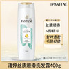 潘婷洗发水【丝质顺滑】洗发露400ml/瓶洗发水强韧养根干枯柔顺 商品缩略图0