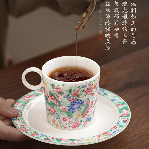 【万花呈瑞 盛世升平】繁花冰种玉瓷咖啡杯 徐建勇大师签章，繁花争艳 推感立体 迎光透亮，精美包装 gao端豪礼 商品图1
