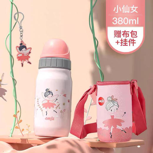 正品爱慕莎品牌316儿童保温杯 商品图3