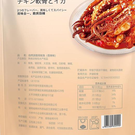 自然派脆骨鱿鱼（香辣味）60g 商品图3