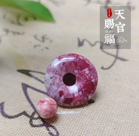 太清朱砂原矿平安扣吊坠（一物一图）