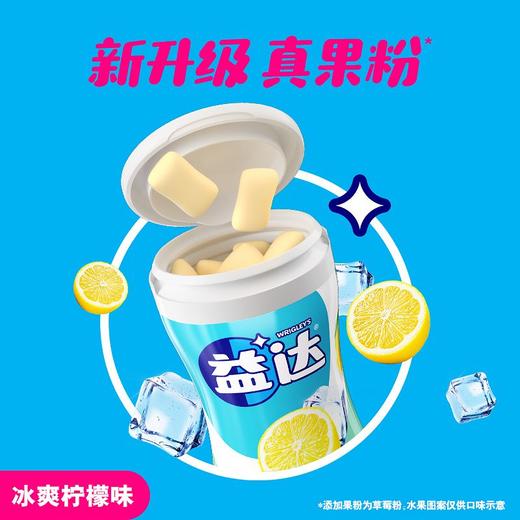 益达柠檬味无糖口香糖 40粒 56g 商品图2