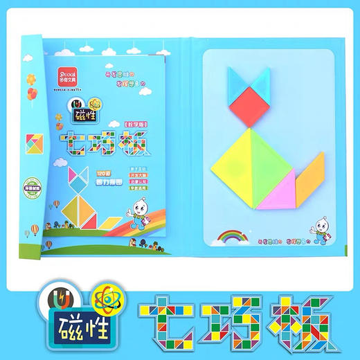 多奇DQ-8737磁性教学搬七巧板 商品图0