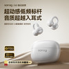 塞那sanag Z60S耳夹蓝牙耳机新款气传导开放无线运动续航久戴不痛 商品缩略图0