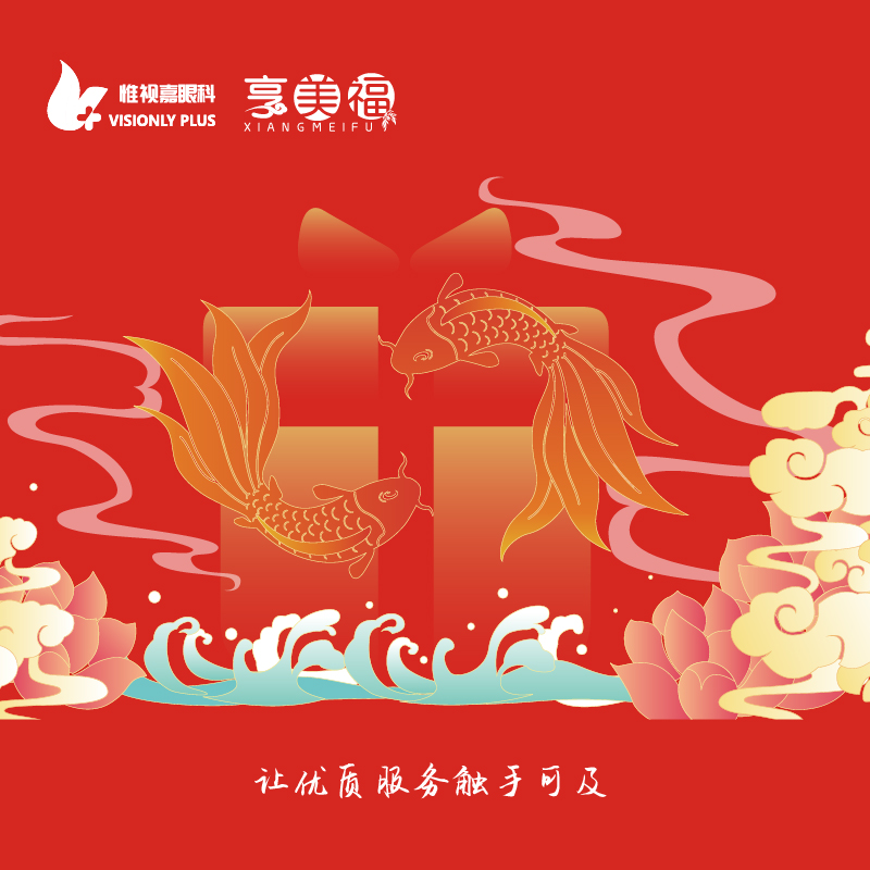 享美福500元(商超/电影/蛋糕店)兑换卡