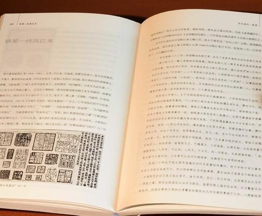 钤冯超然印：《明月清风一捻须：嵩山草堂梅景书屋友朋录》，32开，冯天虬著，上海书画出版社2022年一版一印，定价100，售价96元。 商品图12
