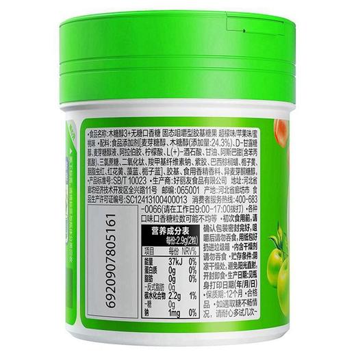 好丽友木糖醇3+超檬味苹果味蜜桃味无糖口香糖 101g 商品图3