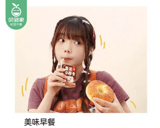 永璞香浓小摩卡-生巧风味*2排（每排200ml*3盒）生产日期: 1月 商品图1