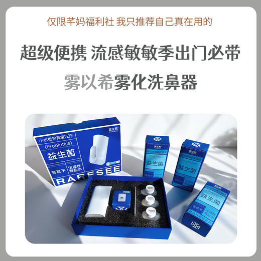 雾以希电动洗鼻护鼻宝 商品图0