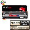 绘威臻享版 CRG-925硒鼓 黑色易加粉 适用佳能Canon LBP6018L LBP6018W MF3010 LBP3018 LBP3050 LBP3150 商品缩略图0