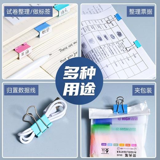 【Deli/得力！彩色多功能长尾夹1-6# 】彩色燕尾夹，便利实用多功能。弧型夹口设计，轻松收纳资料。得力票夹，办公学生必备！ 商品图2