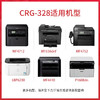 绘威臻享版 CRG-328硒鼓 黑色易加粉 适用佳能Canon MF4752 MF4410 MF4412 MF4450 MF4452 MF4712 MF4720w 商品缩略图2