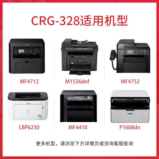 绘威臻享版 CRG-328硒鼓 黑色易加粉 适用佳能Canon MF4752 MF4410 MF4412 MF4450 MF4452 MF4712 MF4720w 商品图2