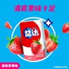 益达清爽草莓味无糖口香糖 20片装 54g 商品缩略图2