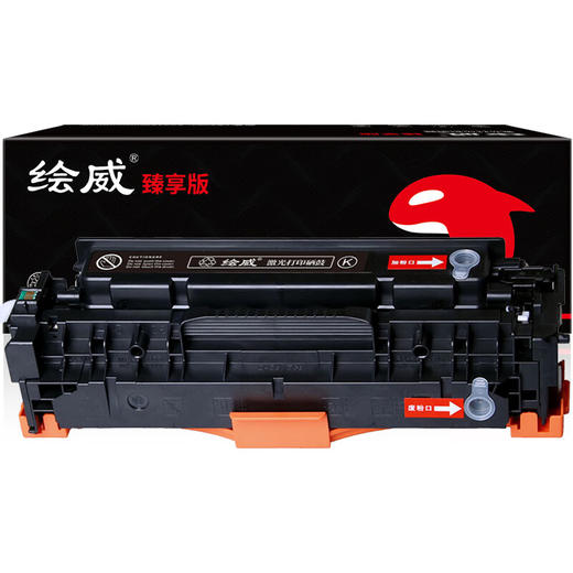 绘威臻享版 CE410A 305A硒鼓 黑色易加粉 适用惠普/HP M351 M451nw M451dn/dw墨盒MFP M375nw M475dn M475dw 商品图1