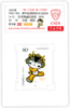 2005-28J 北京奥运会徽和吉祥物邮票  小盒  90分封装版 商品缩略图6
