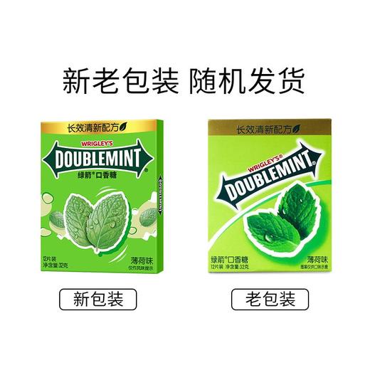 绿箭金装薄荷味口香糖 32g（12片） 商品图4