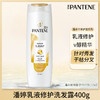 潘婷洗发水【乳液修护】洗发露400ml/瓶洗发水强韧养根干枯柔顺 商品缩略图0
