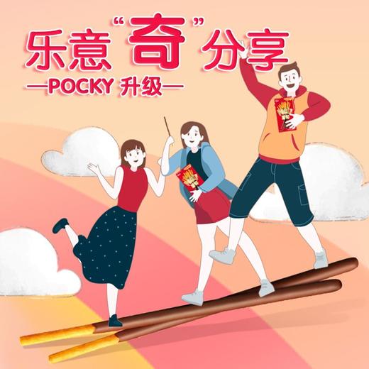 格力高百奇巧克力味装饰饼干 55g 商品图2