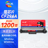 绘威CF294A易加粉粉盒带芯片 适用惠普HP LaserJet Pro MFP M118D M148DW M148FDW M149FDW打印机硒鼓 商品缩略图0
