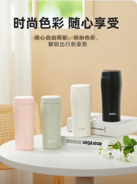 膳魔师  旋盖保温杯新品简约小清新磨砂弧线杯TCOL-360