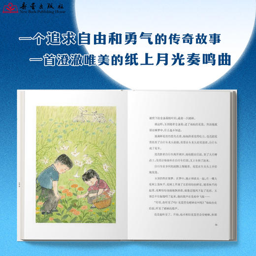 《月光蟋蟀》全一册 8-12岁 借简单、温情、澄净的故事写出人生深邃的道理 给孩子爱的教育 带领孩子进入万物有灵的世界 让孩子学会尊重自然 敬畏生命 商品图2