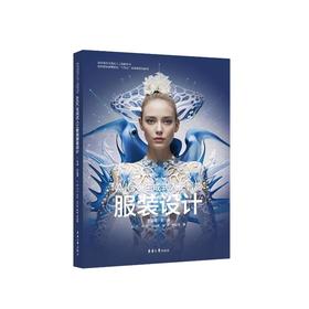 AIGC生成式人工智能服装设计