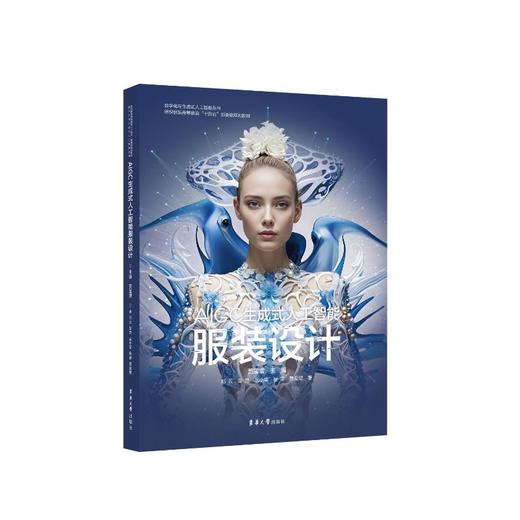 AIGC生成式人工智能服装设计 商品图0