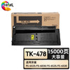 绘威臻享版 TK-478粉盒 黑色 适用京瓷Kyocera FS-6025 FS-6030 FS-6525 FS-6530 MFP 1支装 商品缩略图0