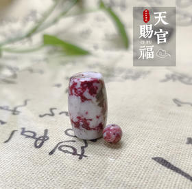 太清原矿朱砂无事柱桶珠吊坠（一物一图）