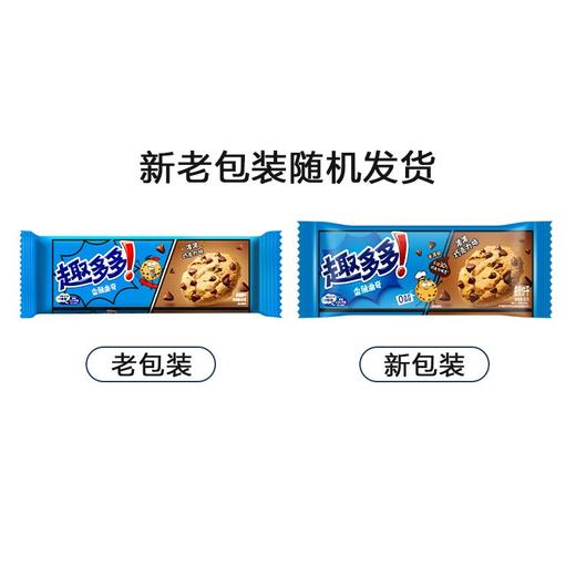 趣多多浓浓巧克力味香脆曲奇 85g 商品图5