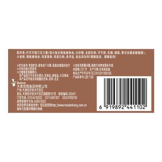 康师傅巧克力口味乐芙球 50g 商品图4