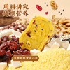 [甄选]小米山药八珍糕零蔗糖代餐饱腹健康营养早餐250g/袋（一袋大约9枚） 商品缩略图4