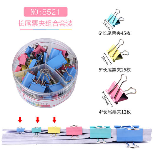【Deli/得力！彩色多功能长尾夹1-6# 】彩色燕尾夹，便利实用多功能。弧型夹口设计，轻松收纳资料。得力票夹，办公学生必备！ 商品图12