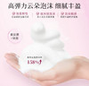 日本Attenir艾天然紧致塑颜洗面奶-120g 商品缩略图2