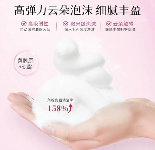 日本Attenir艾天然紧致塑颜洗面奶-120g 商品图2