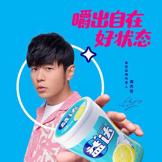 益达柠檬味无糖口香糖 40粒 56g 商品图1