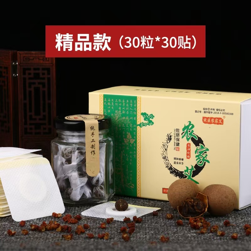 【道家肚脐贴】1盒（30粒）