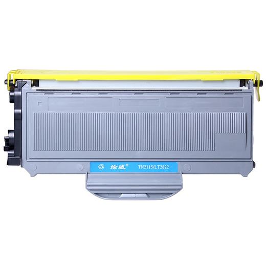 绘威臻享版 LT2822/LD2822硒鼓套装 黑色 适用联想/Lenovo LJ2250 LJ2200 M7120 M7250 M7250N M7215 M7205 商品图7