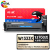 绘威臻享版 W1333X粉盒 黑色带芯片 适用惠普/HP M437n M437dn M437nda M439n M439dn M439nda MFP Prntr 商品缩略图0
