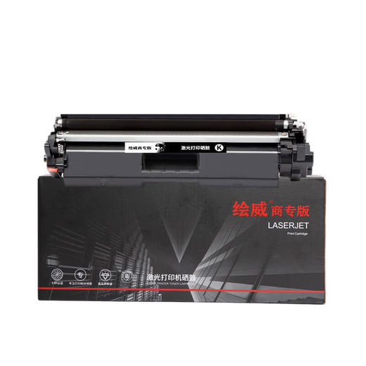 绘威商专 易加粉粉盒CF217A  适用惠普HP M102a M102w M130a M130fn M130fw M130nw黑色 商品图1