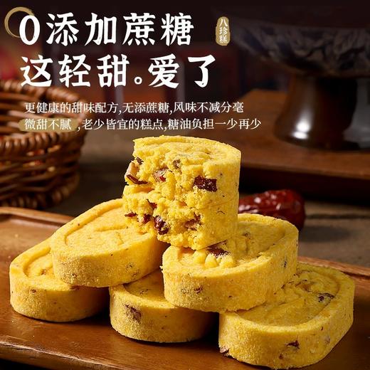 [甄选]小米山药八珍糕零蔗糖代餐饱腹健康营养早餐250g/袋（一袋大约9枚） 商品图1