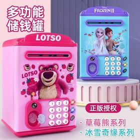 【指纹解锁，人脸识别，儿歌故事国学】迪士尼储蓄罐冰雪奇缘密码存钱罐男女孩儿童宝宝早教益智过家家玩具